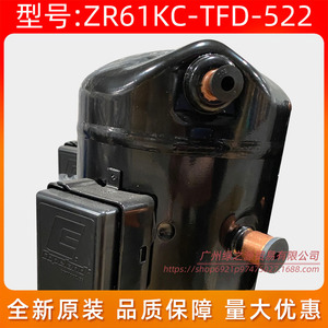 คอมเพรสเซอร์แอร์โคปแลนด์ รุ่น ZR61KC-TFD-522 5 แรงม้า แบบสโครล สำหรับเปลี่ยนแอร์แบบรวมศูนย์ - Product Image 2