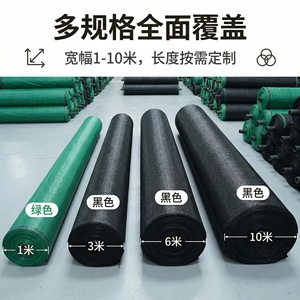 Yuanfeng Plain Woven Shade Netting Black Pp Material 30% Shading For Greenhouse Plant Sun Protection Outdoor Heat Insulation - Product Image 5