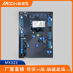 Régulateur de tension monophasé MoonsEir MX322 AVR pour générateur, utilisation SVC - Product Image 4