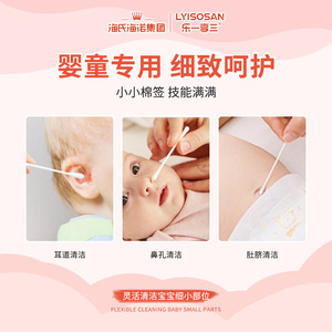 Hisopos para la Nariz de Bebés, Hisopos para Limpiar los Oídos, Hisopos de Algodón de Punta Fina, Hisopos de Algodón para Bebés Haier, Hisopos Espirales de Doble Cabeza para Niños - Product Image 4