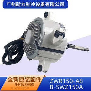 Motor de Ventilador sin Escobillas DC ZWR150 A8 B SWZ150A 310V para Aire Acondicionado Central Gree - Product Image 4