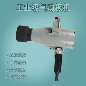 <b>Pneumatic</b> Wrench 3128 And 3115 350 Mm 3500 Rpm For Tire Removal And Installation On Mechanical Equipment - Product Image 5