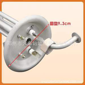 เครื่องทำน้ำอุ่นไฟฟ้า ฮีตเตอร์ DSCF40-50-60-TY8-20 แบบท่อ ขนาด 9.3 ซม. แผ่นดิสก์ ใช้งานร่วมกันได้ดี - Product Image 1