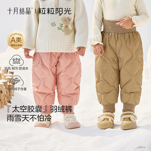 Pantalones de Plumón para Bebés October Crystalline Sunshine, Pantalones Cálidos de Invierno con Diseño de Cápsula Espacial, Ropa Unisex para Niños - Product Image 1