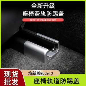 Tesla Model 3 Seat Rail Anti Kick <b>Clip</b> ABS <b>Clip</b> On Type 6356 <b>Car</b> Modification Accessory - Product Image 5