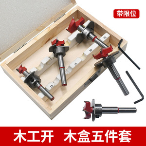 Juego de 5 brocas rojas ajustables para caja de madera, brocas de perforación rápida para carpintería, modelo estándar - Product Image 4