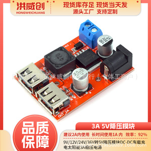 Module abaisseur de tension DC-DC 9V 12V 24V 36V vers 5V 3A, alimentation régulée pour recharge de véhicules et utilisation solaire - Product Image 5
