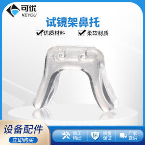 Coussinets de nez en silicone transparent pour lunettes, antidérapants, accessoires de monture en polyuréthane transparent, collection Printemps 2021, origine Zhejiang - Product Image 2