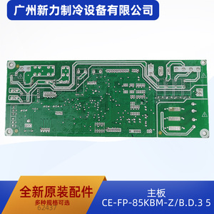 Carte de commande principale pour unité de ventilo-convecteur Ce Fp 85kbm Z B D 3, assemblage de carte mère pour climatisation centrale, numéro de pièce 17126200000437 - Product Image 5