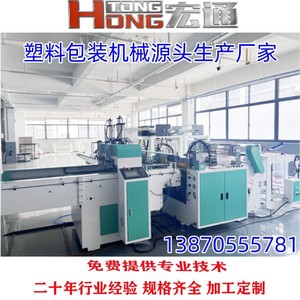 เครื่องทำถุงหิ้ว Hongtong รุ่น RHT-500X2 แบบสองช่อง สำหรับทำถุงช้อปปิ้ง ใช้ไฟ 220V วัสดุพลาสติก ผลิตในจีน - Product Image 5