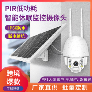 กล้องเฝ้าระวังพลังงานแสงอาทิตย์ 8W แผงกลางแจ้งกันน้ำ HD มองเห็นในเวลากลางคืน ระบบตรวจสอบระยะไกลพร้อมที่เก็บข้อมูลบนคลาวด์ - Product Image 5