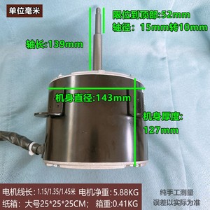 Moteur de ventilateur Welling YDK180-6I-4 H7B02535A 193W 220V 50Hz pour climatiseur - Product Image 4