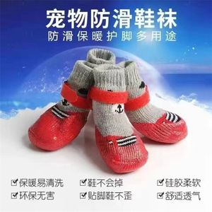 Beautiful Pet Dog <b>Cat</b> Shoe <b>Socks</b> Waterproof Anti Slip Knit With Plastic Sole 4 Pcs Set All Seasons Cartoon Design - Product Image 4