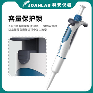ไมโครปิเปตแบบปรับได้ช่องเดียว Joanlab ขนาด 0.1-10000 ไมโครลิตร ฆ่าเชื้อได้ สำหรับการสกัดของเหลว - Product Image 5