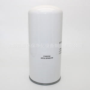 Séparateur huile-gaz Fusheng SA22A/8 pour compresseur d'air 2116010143, filtre à vis 22KW, pièces de maintenance externe - Product Image 5