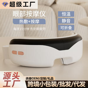 Masajeador de ojos inteligente con vibración y calor ajustables para aliviar la fatiga ocular, color blanco, recargable por USB ES200 - Product Image 5