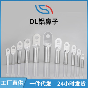 Terminales de crimpado de cable de aleación de aluminio tipo Aura DL para conexión eléctrica, adaptador de enchufe, nuevo - Product Image 3