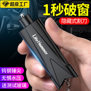 Martillo de Seguridad para Romper Ventanas de Auto con Cortador de Cinturón de Seguridad, Herramienta de Emergencia para Escape de Vehículos - Product Image 3