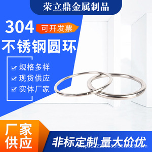 ห่วงกลมสแตนเลส 304 รุ่น RLD-003 ยี่ห้อ Rong Liding สำหรับต่อตาข่ายจับปลา - Product Image 3