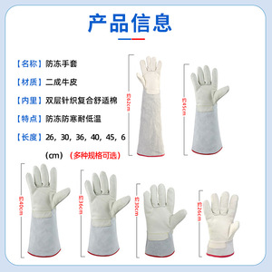 ถุงมือหนังวัวหนาพิเศษ ทนทานต่อความเย็นได้ถึง -250 องศาเซลเซียส เหมาะสำหรับงานเครื่องจักรกล - Product Image 3