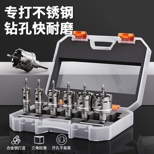 Guest Quality Alloy Hole Opener 27 Mm Carbide Tipped For Stainless Steel Metal Drilling - Product Image 1