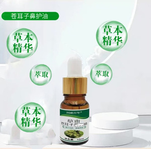 <span class=keywords><strong>Huile</strong></span> Nasale à Base de Xanthium, Soin Nasal Naturel à Base de Plantes pour Soulager la Congestion et Favoriser le Soutien des Sinus - Product Image 3