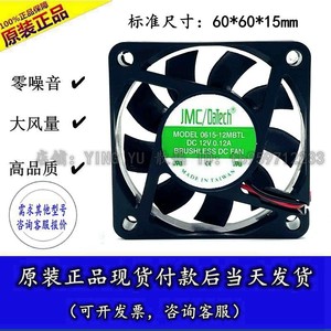 พัดลมเคสซีพียู JMC 6015 6 ซม. 12V 3 สาย - Product Image 5
