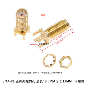 ขั้วต่อ SMA-KE RF แบบขาตรง ความยาวรูด้านใน 18.5 มม. สำหรับการสื่อสารเครือข่าย - Product Image 3