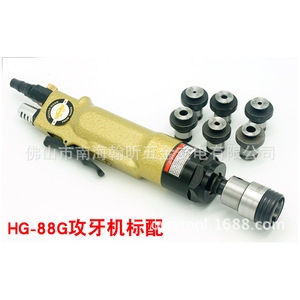 ชุดดอกต๊าปลม HANQI HG-88G ขนาด M3-M12 แบบมือขวา - Product Image 1