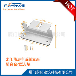 Support de montage solaire en aluminium de type Z Forthwill pour toit de camping-car ou bateau, surface anodisée - Product Image 2