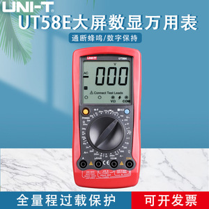 <b>Uni</b>-T Digital Multimeter UT58B 20A Max Current Professional Use Handheld Meter With Display - Product Image 5