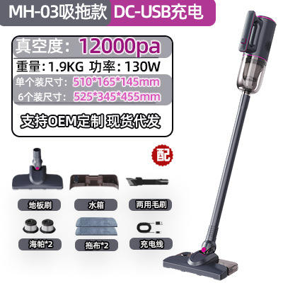 MH-03 [Rechargeable Vacuum Cleaner]
