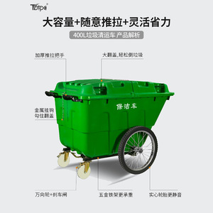 Hand Pushed Garbage Truck 400L <b>Plastic</b> Sanitation Cleaning Cart 3 <b>Wheels</b> Outdoor Municipal Use Green Gray Blue White - Product Image 5