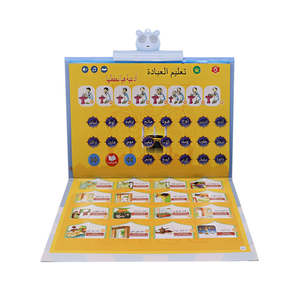 أدوات تعليم القراءة الذكية للأطفال المسلمين مصنّع من مكونات أصلية كتب القلم المتكلم القرآن الكريم بالإنجليزية - Product Image 1