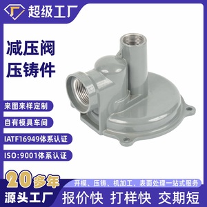 Aluminum Alloy Die Casting Pressure Reducing Valve Housing Base Customized OEM Part NbXh - Product Image 3
