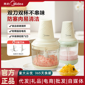 Hachoir à viande électrique Midea, tasse en verre de 1L, double lame, engrenage réglable, pour usage domestique - Product Image 5