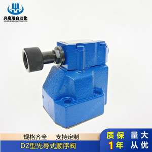 Vanne séquentielle pilotée de type DZ Xingchenrui, vanne hydraulique haute pression 210 bars - Product Image 3