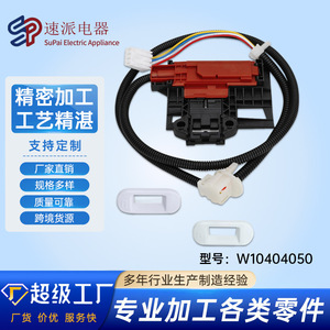 Interruptor de tapa para lavadora W10404050, 110 V, eléctrico, de plástico, duradero, pieza para electrodomésticos - Product Image 5