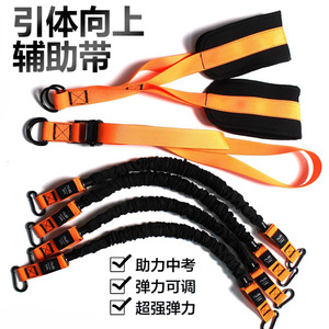 Ceinture d'assistance pour tractions Jinchi 55 lb, bande élastique réglable pour l'entraînement physique et le soutien aux examens du collège - Product Image 1