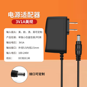 อะแดปเตอร์แปลงไฟ Rey.1 3V 1A มาตรฐาน US/EU สำหรับไฟ LED Strip และของเล่น พร้อมสายเคเบิลยาว 1 เมตร - Product Image 1