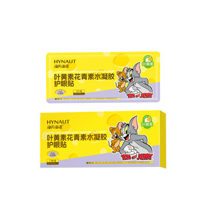 Parches de hidrogel para ojos con luteína y antocianina Haishenhainuo - Empaquetados individualmente para quienes trabajan, estudian o se quedan despiertos hasta tarde. - Product Image 4