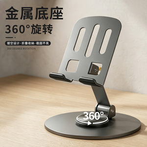 Support de téléphone en métal Jin Xixiang, rotation à 360 degrés, support de bureau pliable pour téléphone, tablette, diffusion en direct - Product Image 1