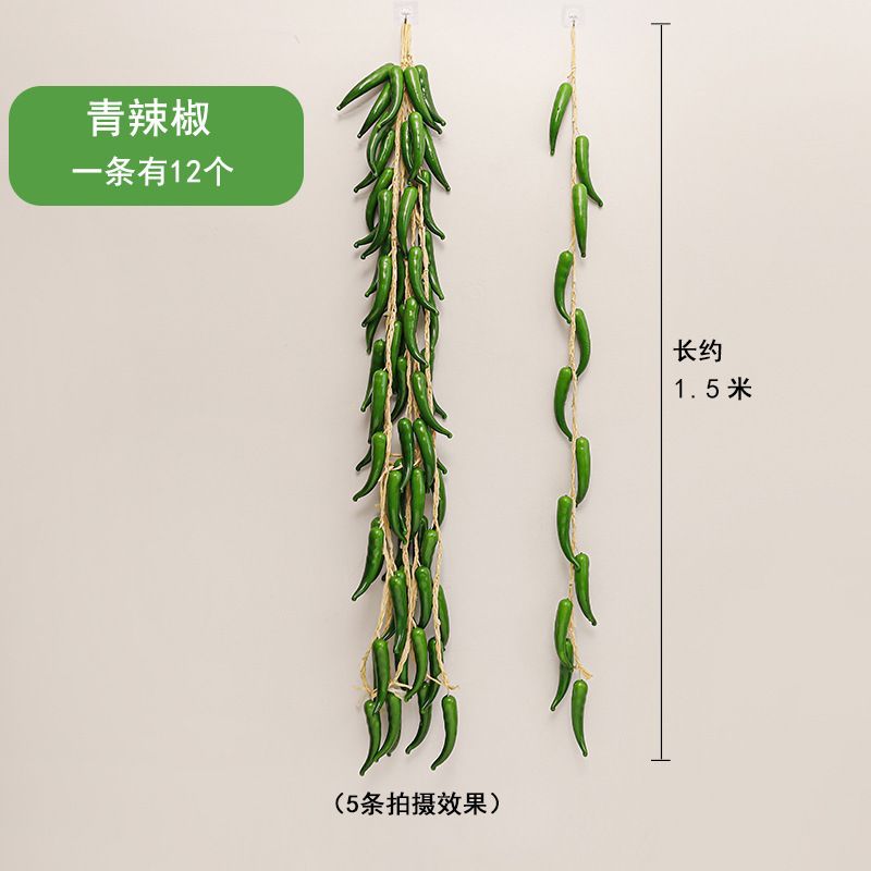 Piments verts [1,5 mètres]