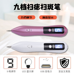 Portable Multi-Functional 9-Level LCD Blue Light Adjustable Mole <b>Removal</b> <b>Machine</b> <b>Ear</b> <b>Wax</b> <b>Removal</b> Pen - Product Image 2
