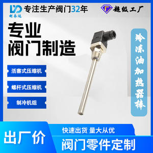 Calentador de aceite para cárter de motor de pistón 100W 140W para uso mecánico en refrigeración, tamaño mediano - Product Image 5