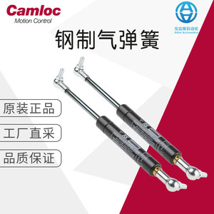 Resorte de Gas de Acero Camloc RS 234 455 1200N, Varilla de Soporte de Cilindro, Pieza Neumática - Product Image 1