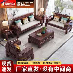 New Chinese Style <b>Living</b> <b>Room</b> <b>Sofa</b> Solid Ebony Wood U Shape Combination Rosewood Color Foam Filling For Adults And Elderly - Product Image 3