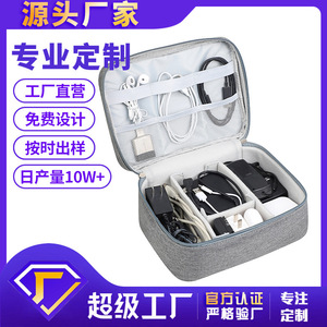 Feishibao Custom Storage Bags <b>Rectangle</b> Portable For Cable Management Travel Use AJ02 - Product Image 3