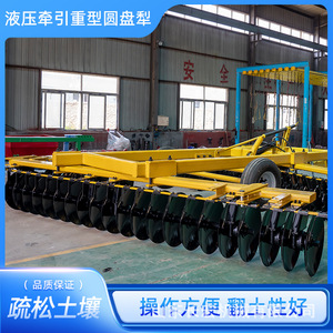 Arado de Discos Hidráulico de Servicio Pesado Shandong Changhong de 48 Cuchillas para Cultivo Agrícola, Remolcado por Tractor - Product Image 5
