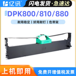 ตลับริบบิ้น DPK800 ขนาด 110x300 มม. ใช้ได้กับเครื่องพิมพ์ฟูจิตสึ สำหรับงานพิมพ์แบบซับลิเมชั่น วัสดุ PET - Product Image 4